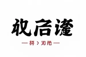 《纸飞机电台》赞助名单公示文件